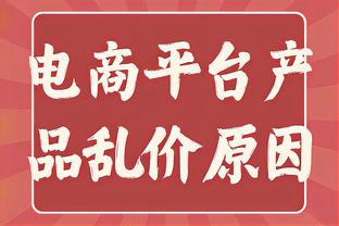 近期3连败！火记：近三场球队空位三分&内线防守效率大幅下滑